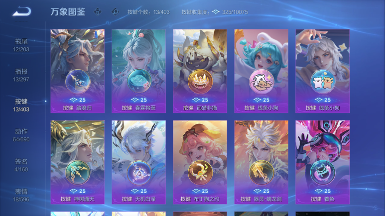 WZQM4295382王者荣耀账号详情图6