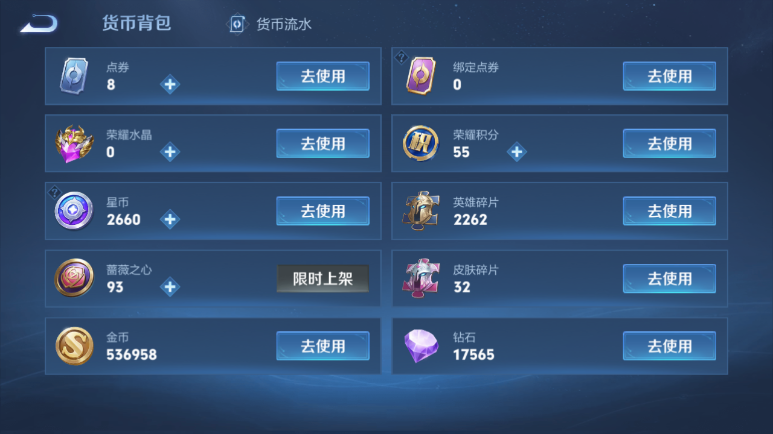 WZQM4295376王者荣耀账号详情图14