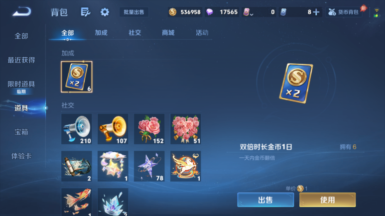 WZQM4295376王者荣耀账号详情图13