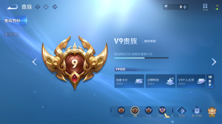 WZQM4295376王者荣耀账号详情图15