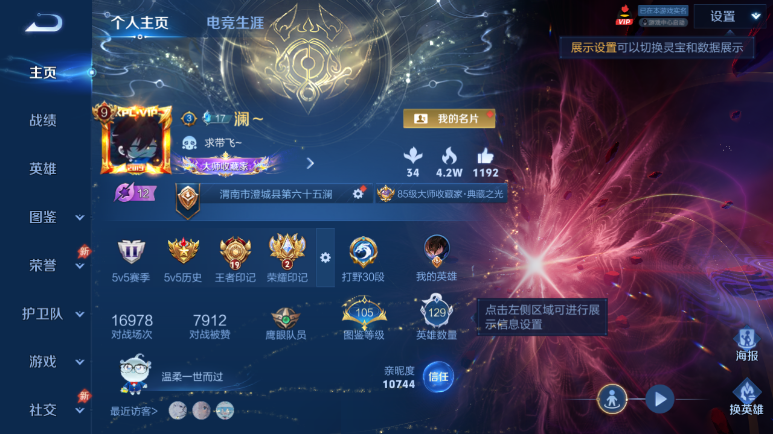 WZQM4295376王者荣耀账号详情图2