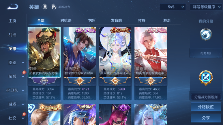 WZQM4295376王者荣耀账号详情图3