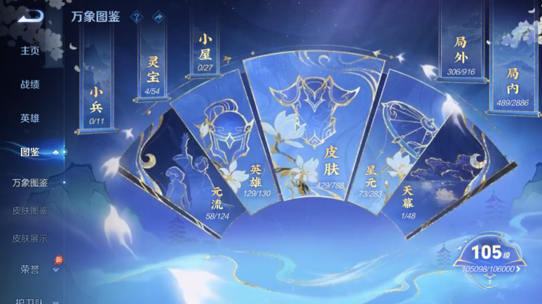 WZQM4295376王者荣耀账号详情图4