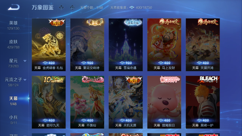 WZQM4295376王者荣耀账号详情图5