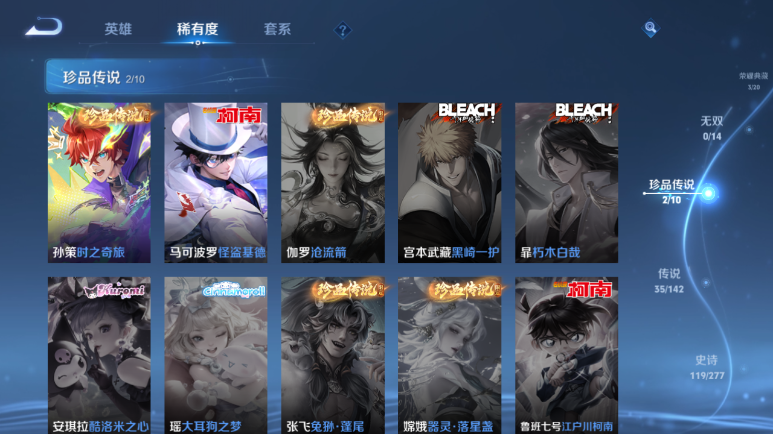 WZQM4295376王者荣耀账号详情图10