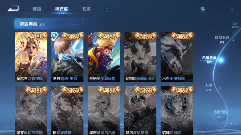 WZQM4295376王者荣耀账号详情图9