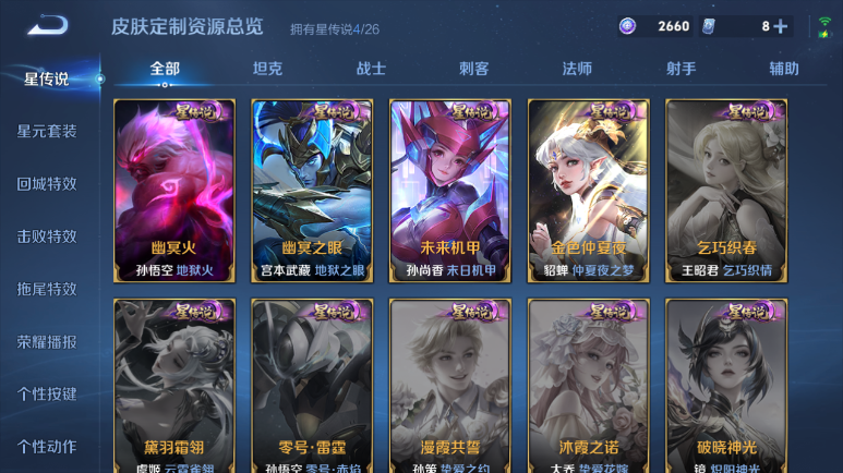 WZQM4295376王者荣耀账号详情图11