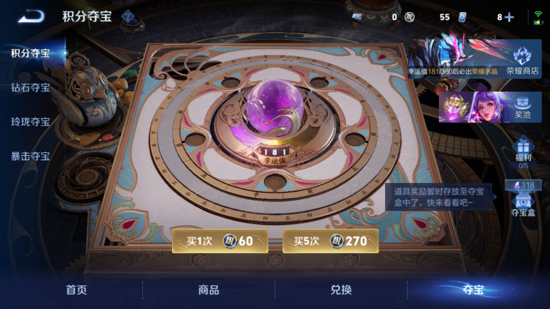 WZQM4295376王者荣耀账号详情图16