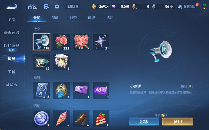 WZQM4295358王者荣耀账号详情图15