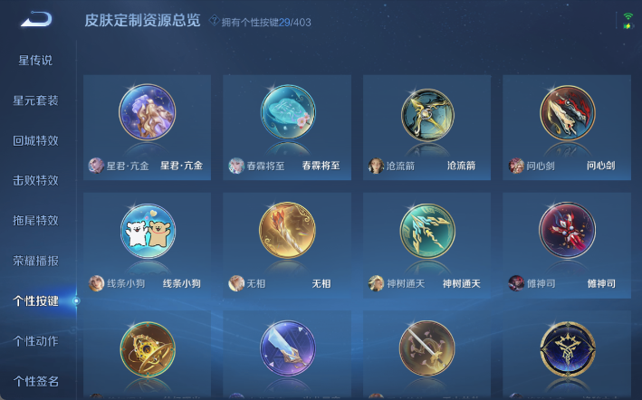 WZQM4295358王者荣耀账号详情图13