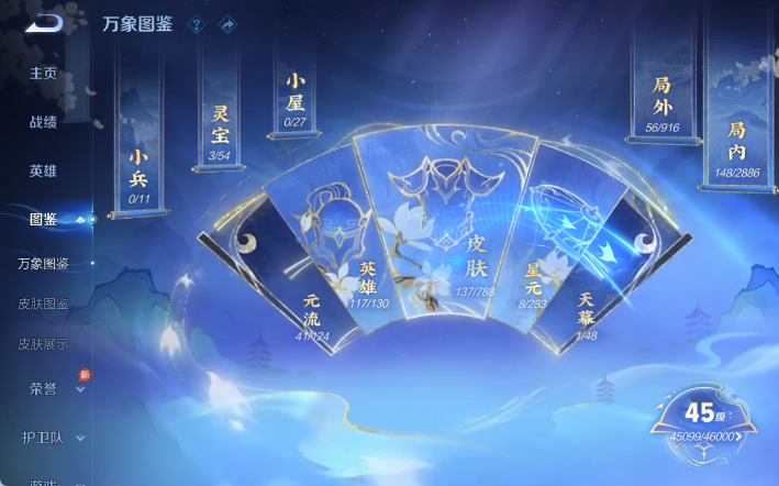 WZQM4295358王者荣耀账号详情图5