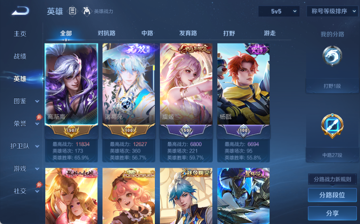 WZQM4295358王者荣耀账号详情图4