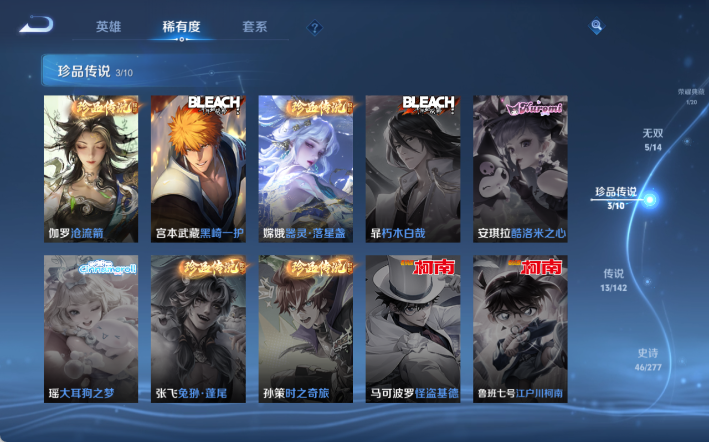 WZQM4295358王者荣耀账号详情图9