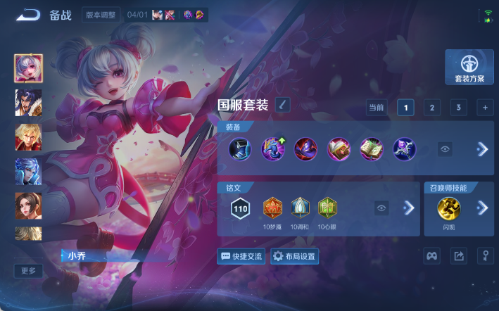 WZQM4295358王者荣耀账号详情图10