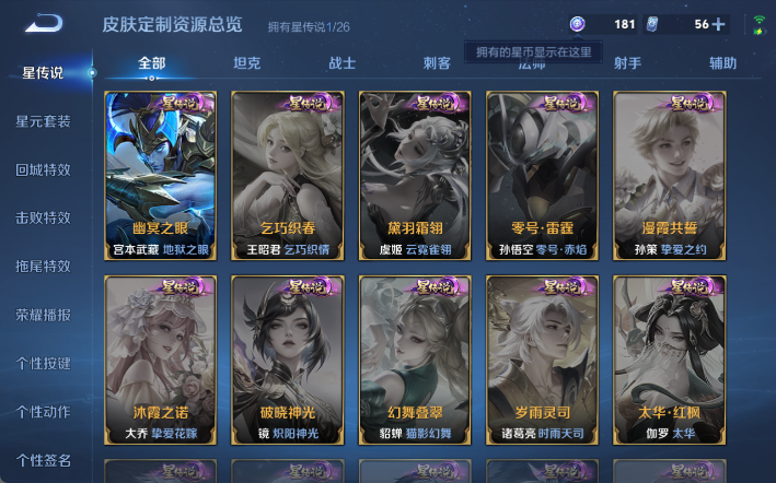 WZQM4295358王者荣耀账号详情图12