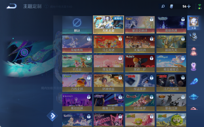 WZQM4295358王者荣耀账号详情图11