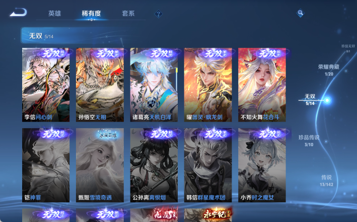 WZQM4295358王者荣耀账号详情图8