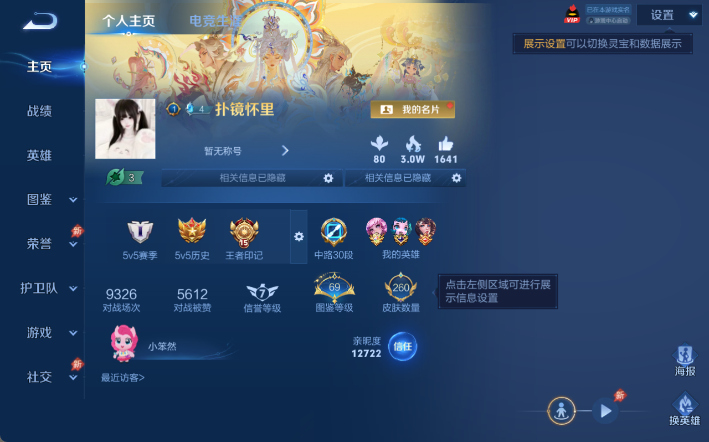 WZQM4295355王者荣耀账号详情图2