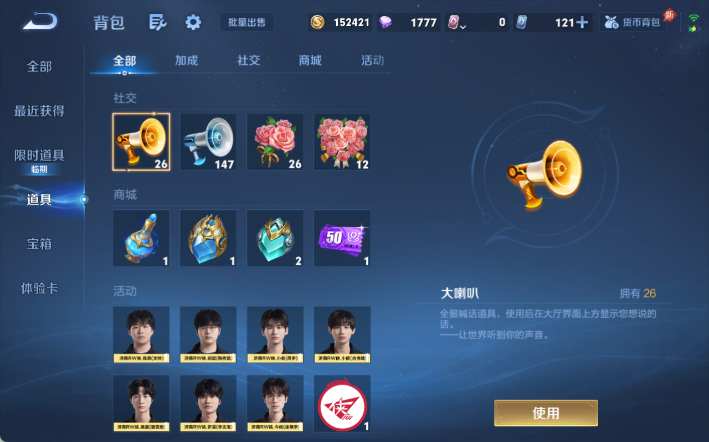 WZQM4295355王者荣耀账号详情图13