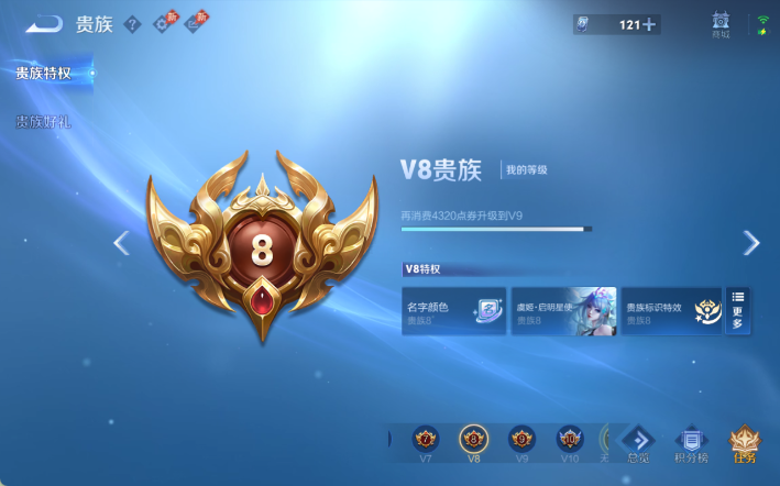 WZQM4295355王者荣耀账号详情图14