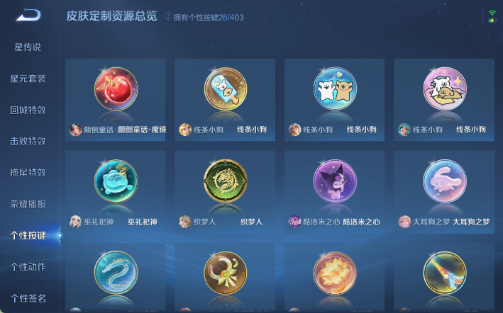 WZQM4295355王者荣耀账号详情图10