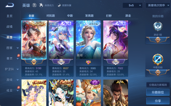 WZQM4295355王者荣耀账号详情图3