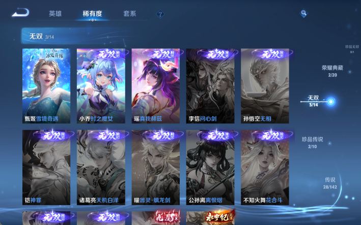 WZQM4295355王者荣耀账号详情图7