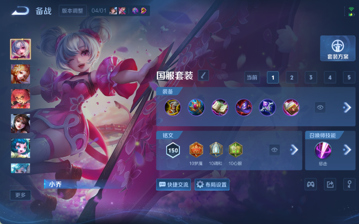 WZQM4295355王者荣耀账号详情图12