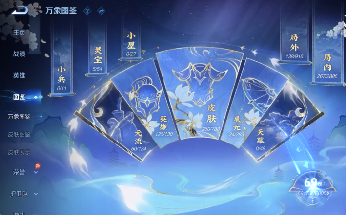 WZQM4295355王者荣耀账号详情图4