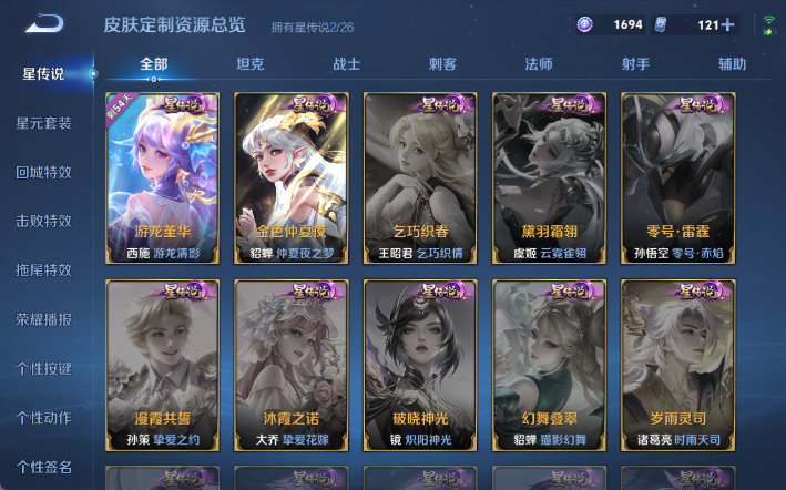 WZQM4295355王者荣耀账号详情图9