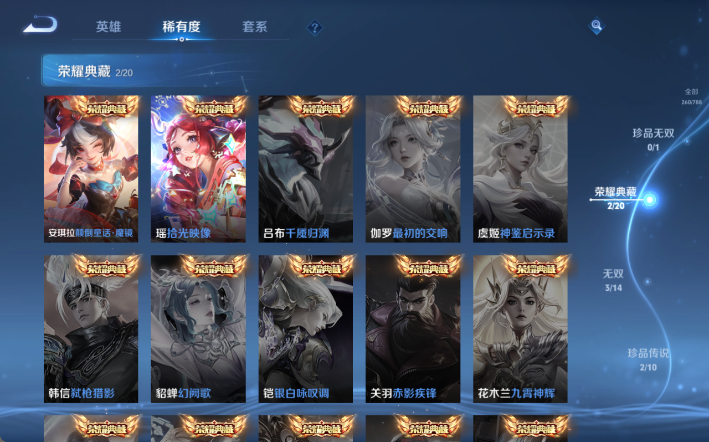 WZQM4295355王者荣耀账号详情图6