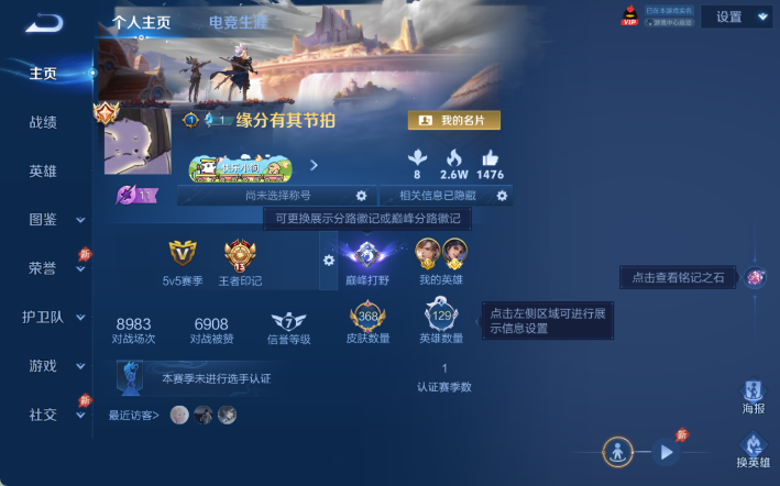 WZQM4295348王者荣耀账号详情图2