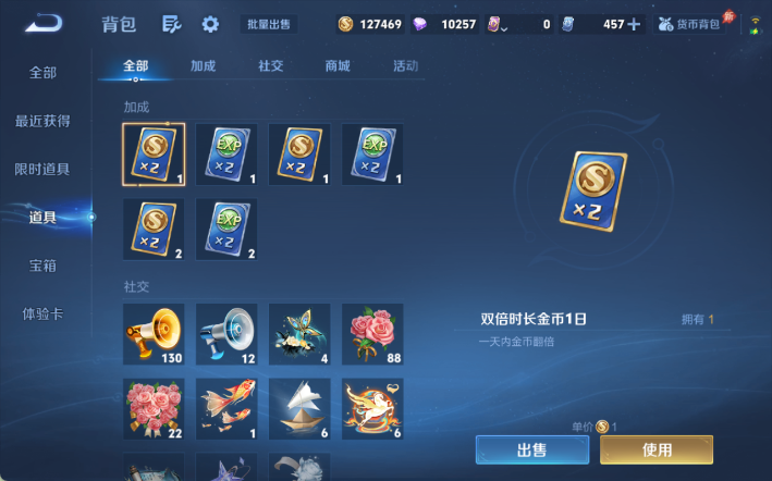 WZQM4295348王者荣耀账号详情图14