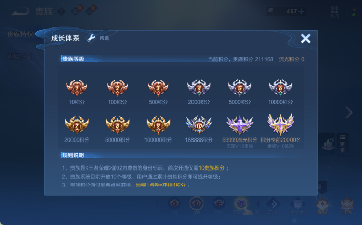 WZQM4295348王者荣耀账号详情图16