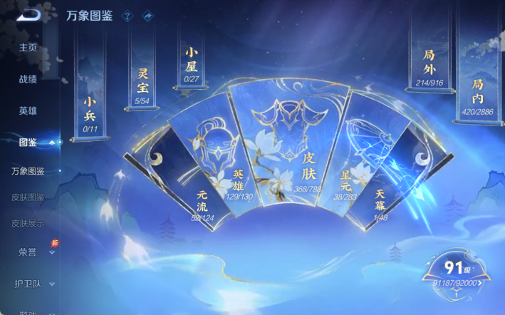 WZQM4295348王者荣耀账号详情图4