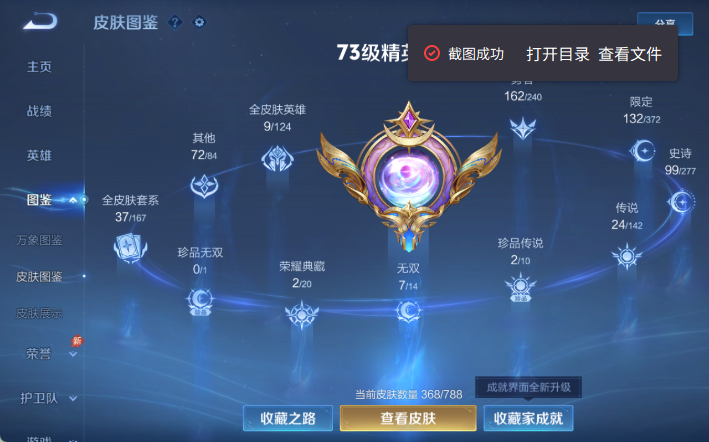 WZQM4295348王者荣耀账号详情图5