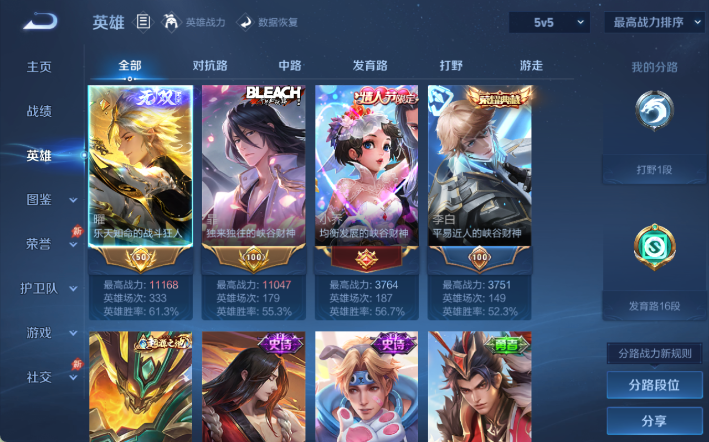 WZQM4295348王者荣耀账号详情图3