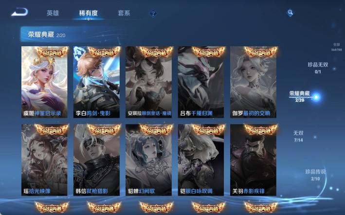 WZQM4295348王者荣耀账号详情图6