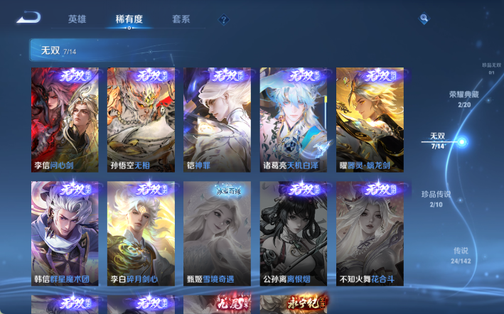 WZQM4295348王者荣耀账号详情图7