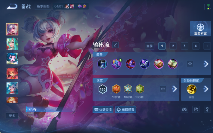 WZQM4295348王者荣耀账号详情图13