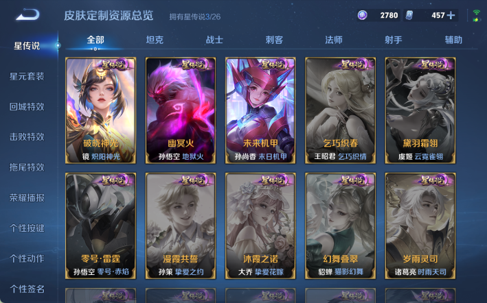 WZQM4295348王者荣耀账号详情图10