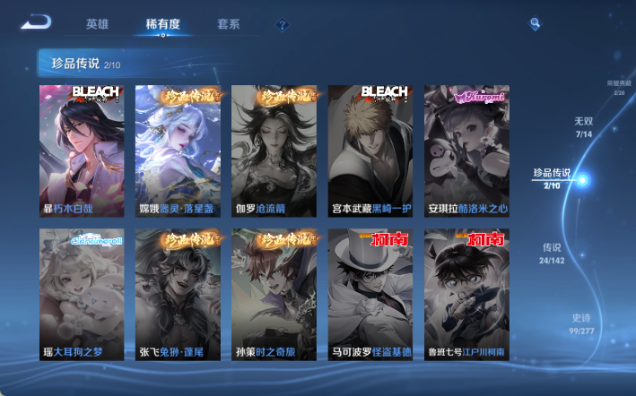 WZQM4295348王者荣耀账号详情图8