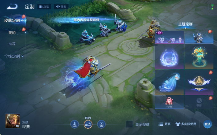 WZQM4295348王者荣耀账号详情图9