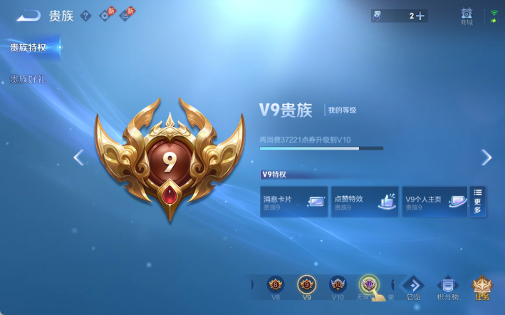 WZQM4298101王者荣耀账号详情图12