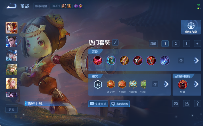 WZQM4298101王者荣耀账号详情图13