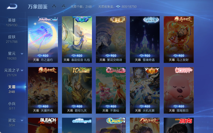 WZQM4298101王者荣耀账号详情图5