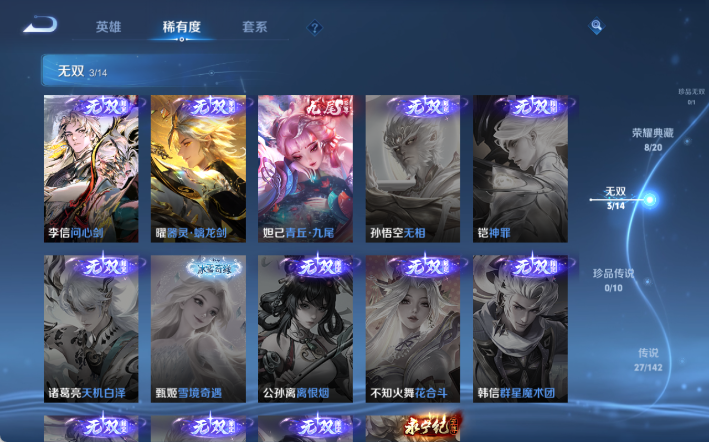 WZQM4298101王者荣耀账号详情图9