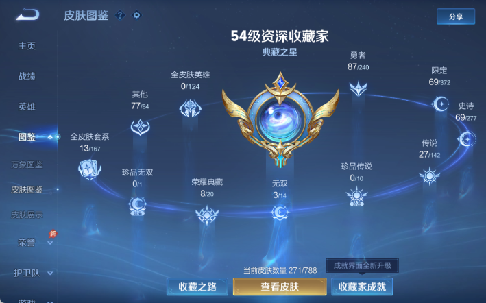 WZQM4298101王者荣耀账号详情图8