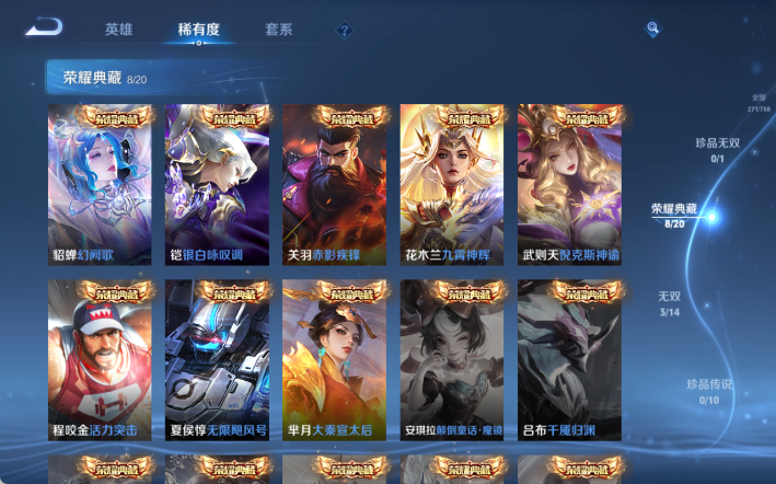 WZQM4298101王者荣耀账号详情图10