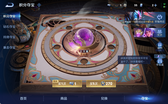 WZQM4298101王者荣耀账号详情图16